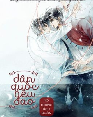 Dân Quốc Yêu Đạo