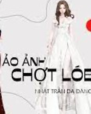 Ảo Ảnh Chợt Lóe