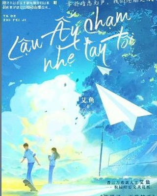 Cậu Ấy Chạm Khẽ Tay Tôi