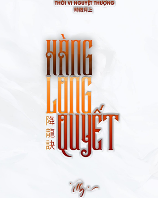 Hàng Long Quyết