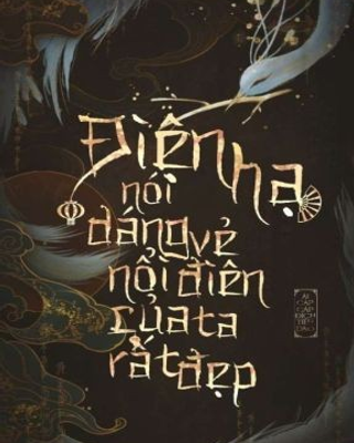 Điện Hạ Nói Dáng Vẻ Nổi Điên Của Ta Rất Đẹp