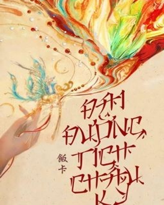 Đại Đường Tích Châu Ký