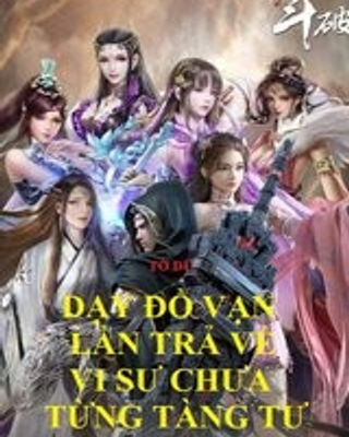 Dạy Đồ Vạn Lần Trả Về, Vi Sư Chưa Từng Tàng Tư