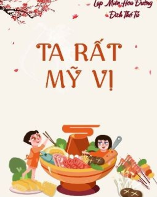 Ta Rất Mỹ Vị