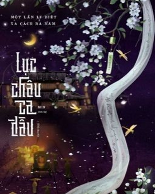 Lục Châu Ca Đầu