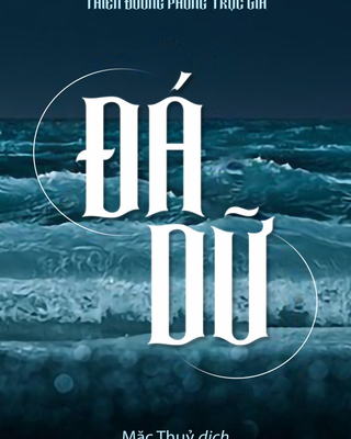 Những Thế Giới Bất Ổn Đó