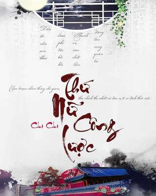 Thứ Nữ Công Lược