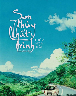 Sơn Thủy Nhất Trình