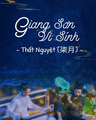 Bác Chiến Giang Sơn Vi Sính