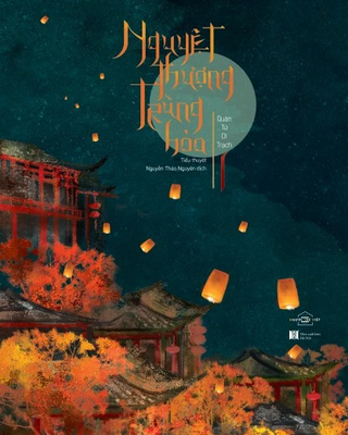 Nguyệt Thượng Trùng Hỏa (Bộ 2 Tập)