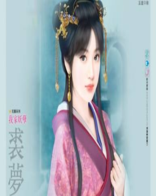 Yêu Nghiệt Nhà Ta (我家妖孽)