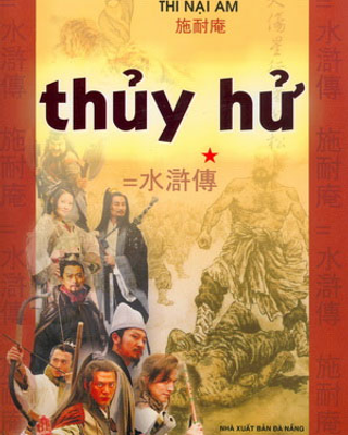 Thủy Hử