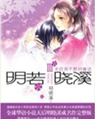 Lạc Mai Như Tuyết