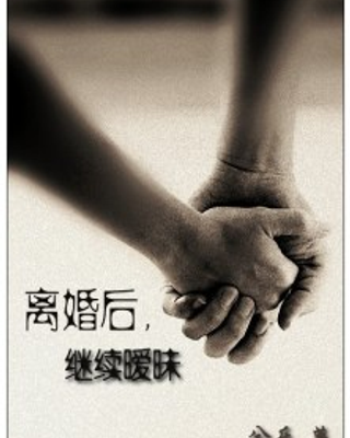 Sau khi ly hôn, vẫn tiếp tục dây dưa